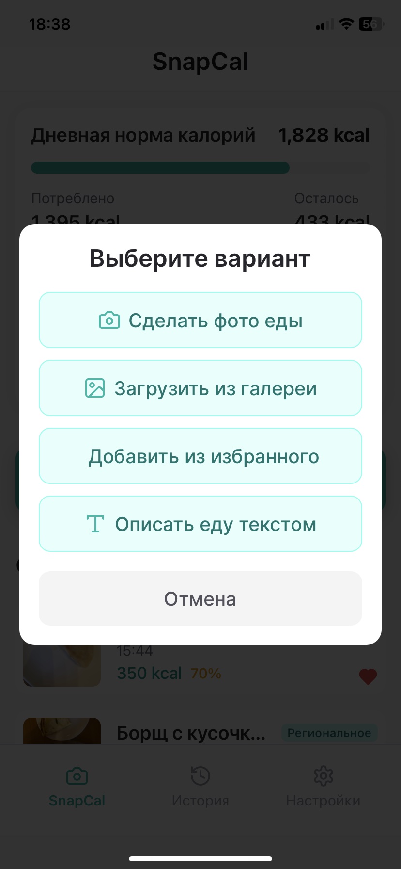 Скриншот приложения 1