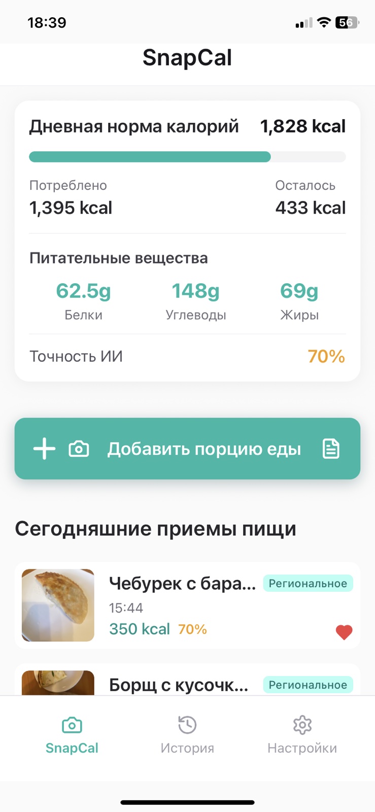 AI анализ фото